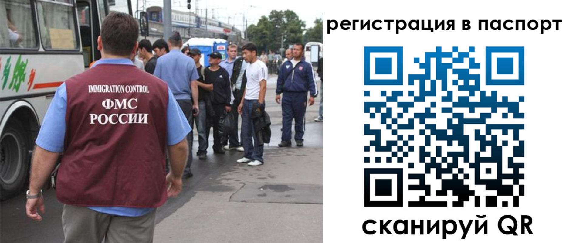 временная регистрация законно в Московской области