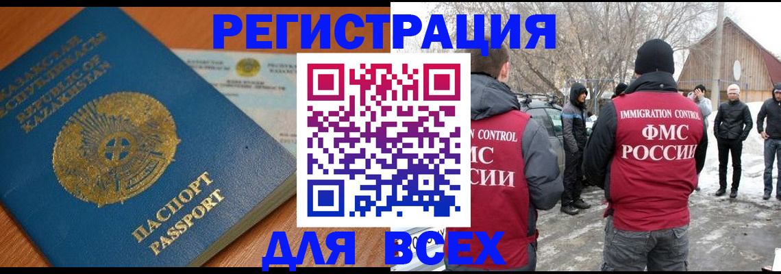временная регистрация для школы в Московской области